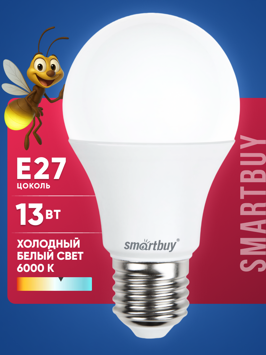 Светодиодная лампа SmartBuy E27, SBL А60, 13Вт ,6000K холодный дневной свет,