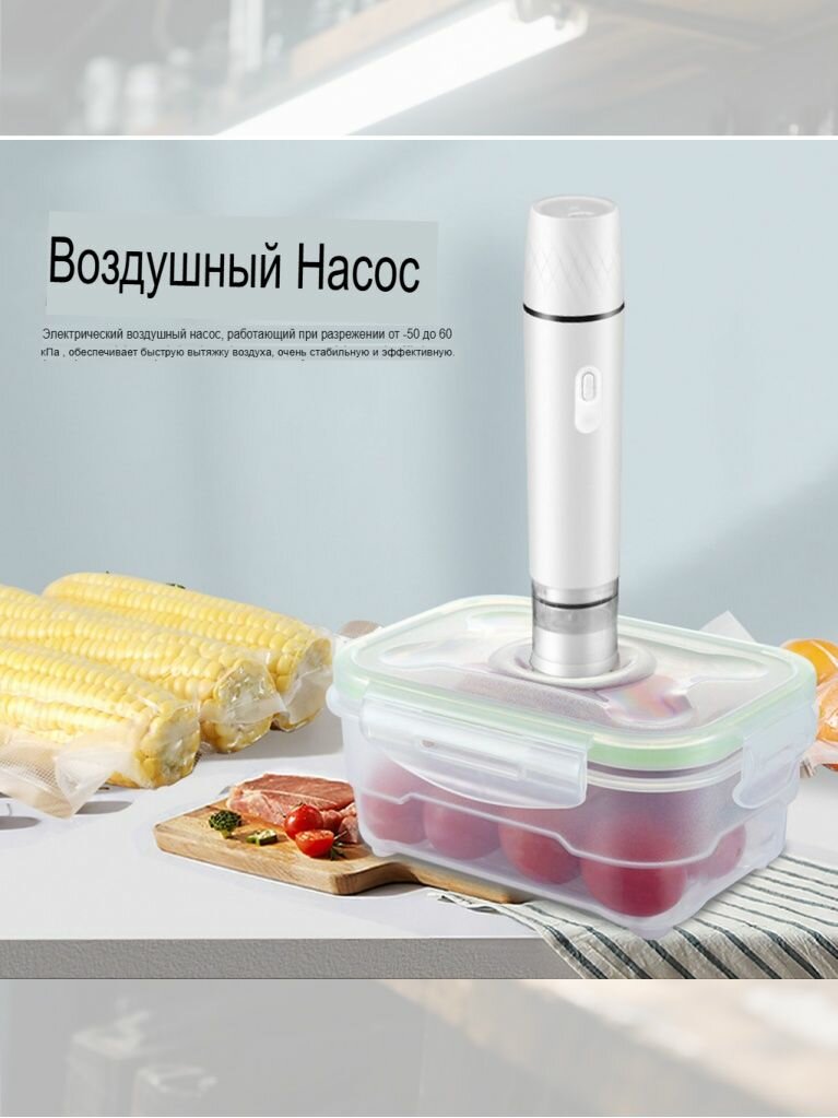 Электрический воздушный насос Ручной вакуумный упаковщик Беспроводной герметизирующий станок для хранения пищевых продуктов белого цвета