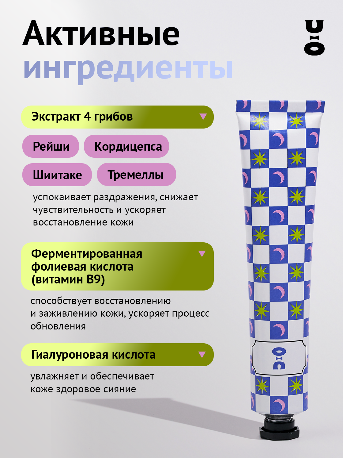 Cha U Kao, Подарочный набор "Грибной дуэт" — фото 1