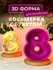 3D форма для бомбочек Восьмерка с букетом