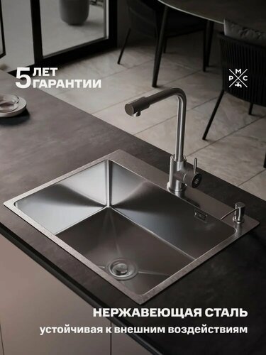 Изображение товара Мойка кухонная РМС MR-6050 металлическая, прямоугольная, 60x50, мойка для кухни, матовая, врезные
