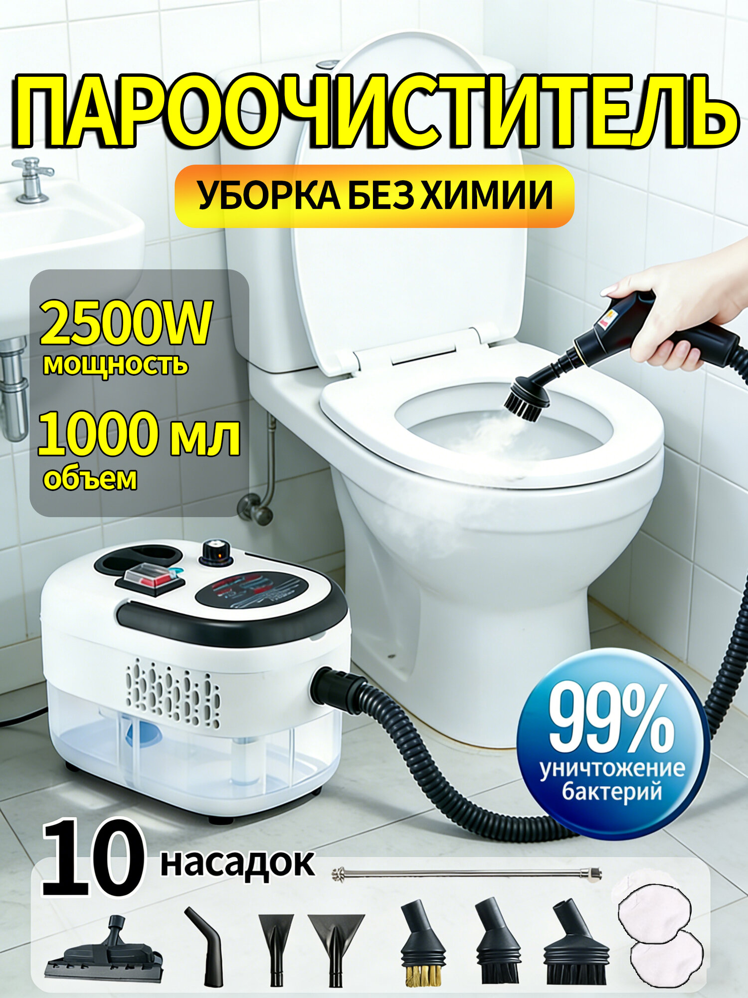 Пароочиститель мощный ручной парогенератор для уборки дома многофункциональный