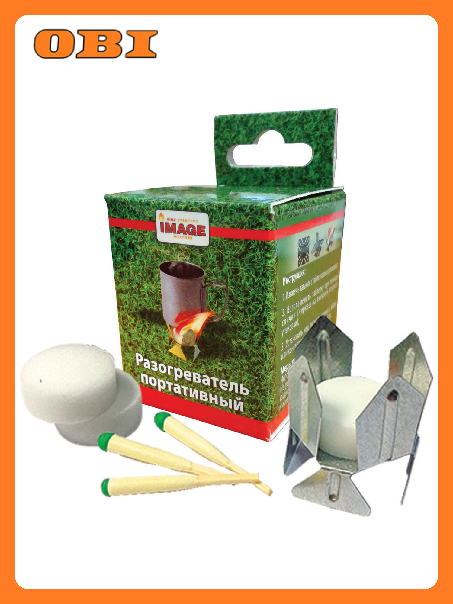Разогреватель Image  портативный  для консервов и воды  3 шт