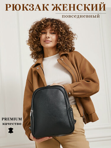 Изображение товара Рюкзак женский городской, сумка рюкзак женский повседневный, черный, кожаный, 35x28x12 см, 10 литров
