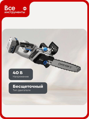 Изображение товара Цепная бесщеточная аккумуляторная пила DEKO в кейсе DKCHS 40 PRO, 16", 2х20В, 2x4.0Ач, двойное з/у 063-4357