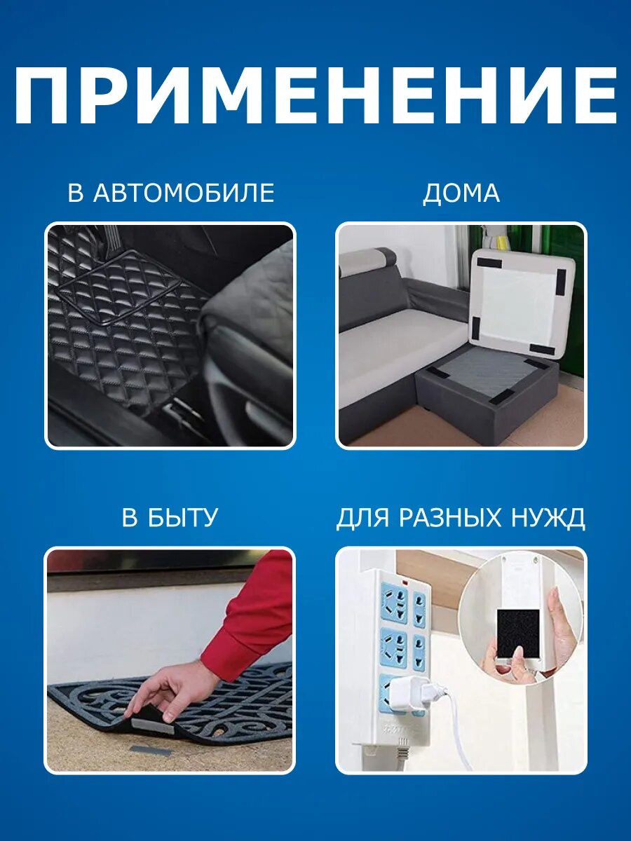 Липучки самоклеящиеся фиксаторы для ковриков набор 10 пар черные — фото 1