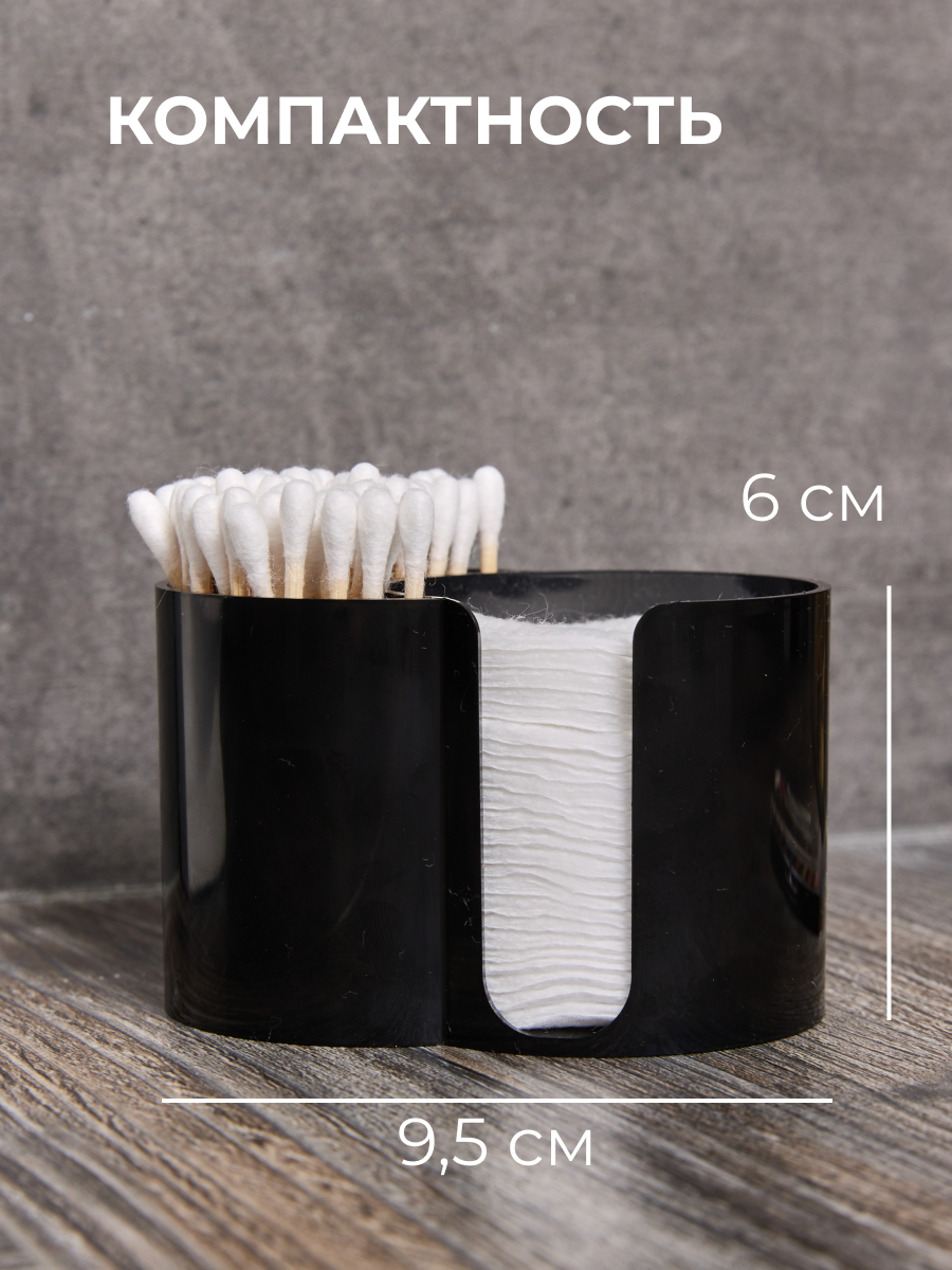 Органайзер для ватных дисков и палочек, черный, Glädje. Контейнер для косметики. — фото 1