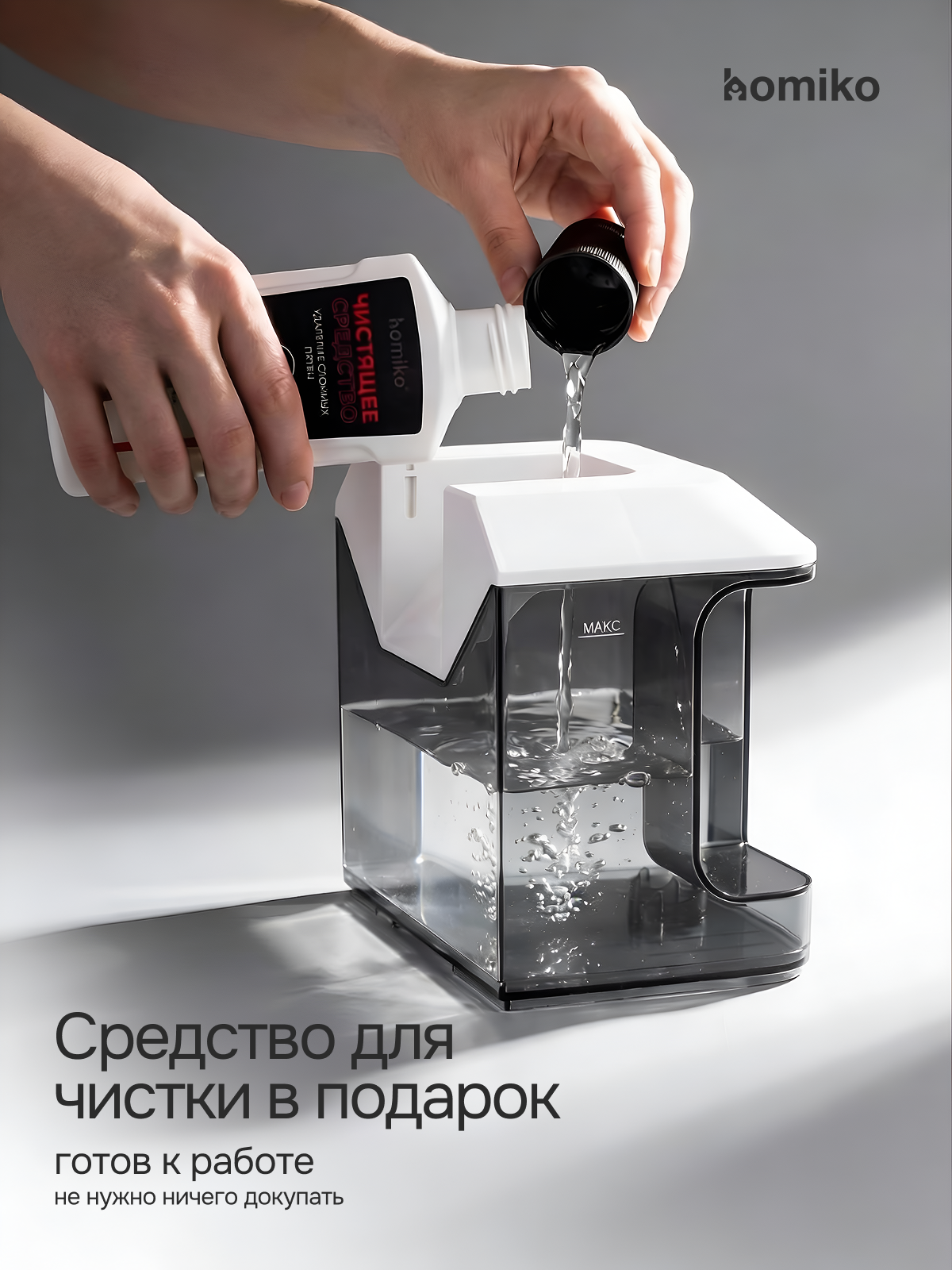 Моющий пылесос Homiko VCC-01 для мебели, ковров и авто, химчистка, влажная уборка, 750 Вт — фото 1