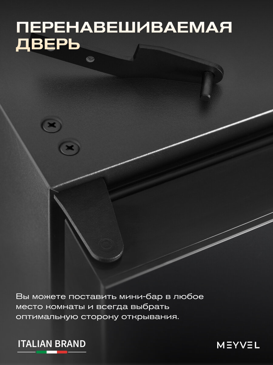 Мини-бар Meyvel MMA-30B — фото 1
