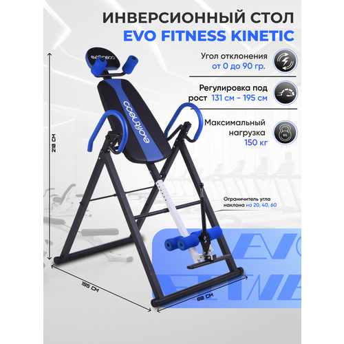 Инверсионный стол EVO FITNESS Kinetic blue