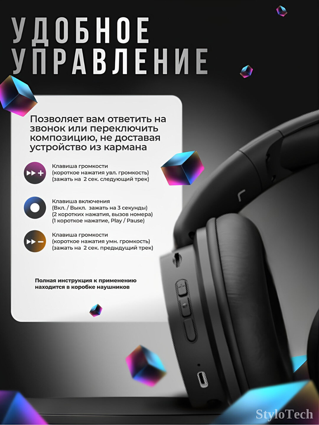 Беспроводный наушник — фото 1