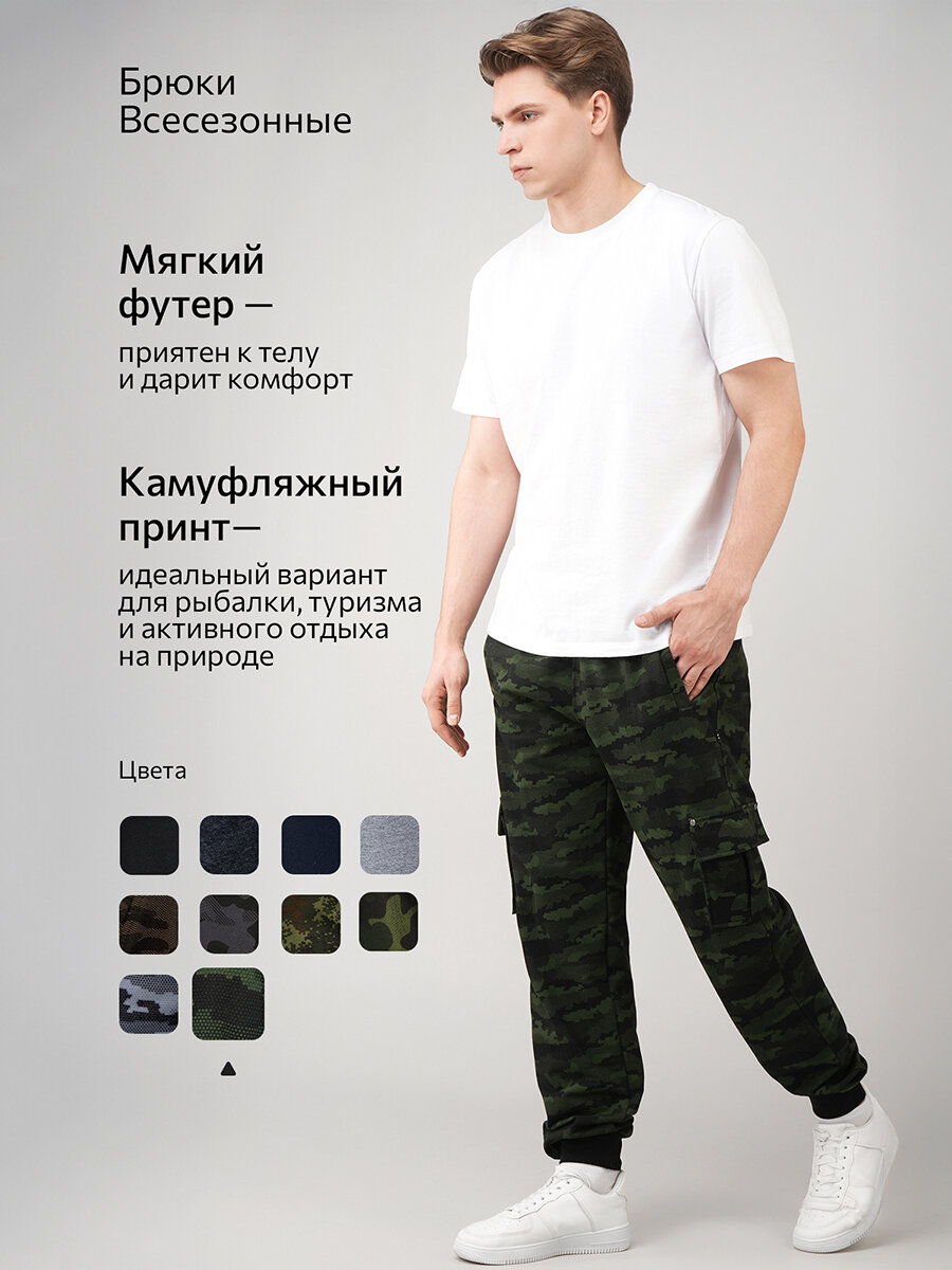 Брюки джоггеры Happyfox для мужчин, размер 48, зеленый — фото 1