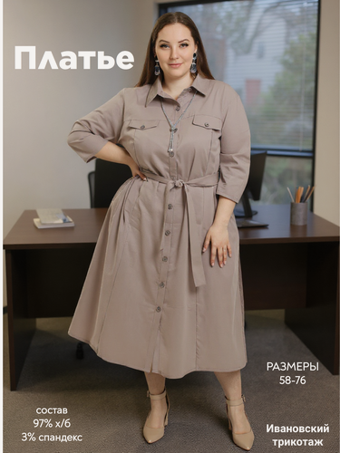 Изображение товара Рубашка для кормящих мам