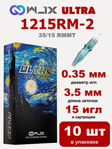 Изображение товара WJX Ultra Картриджи для тату 0.35мм/15 Round Magnum (12/15RM-2) - 10шт/Уп, Иглы для тату машинки