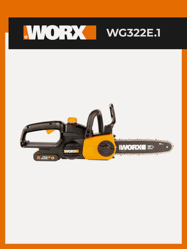 Изображение товара Пила цепная аккумуляторная WORX WG322E.1, 20В, 25 см, 2Ач х1 и ЗУ