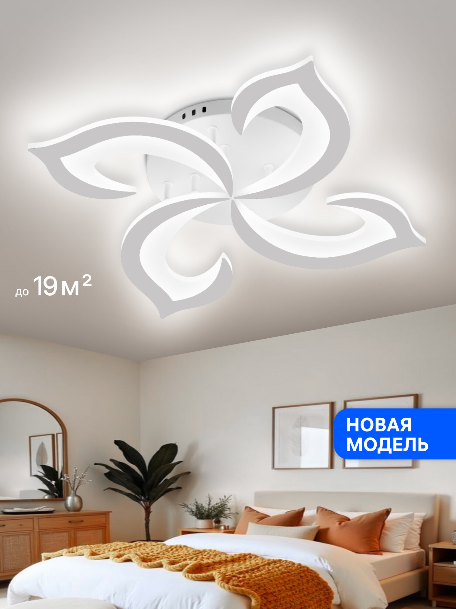 Люстра потолочная светодиодная, светильник потолочный светодиодный, в спальню, на кухню, Ritter LED