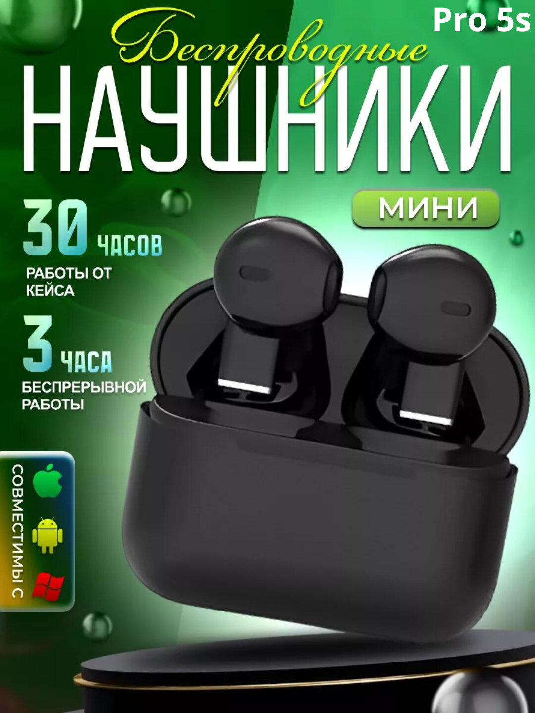 Беспроводные наушники Pro 5s Air Pods - идеальное звучание и комфорт