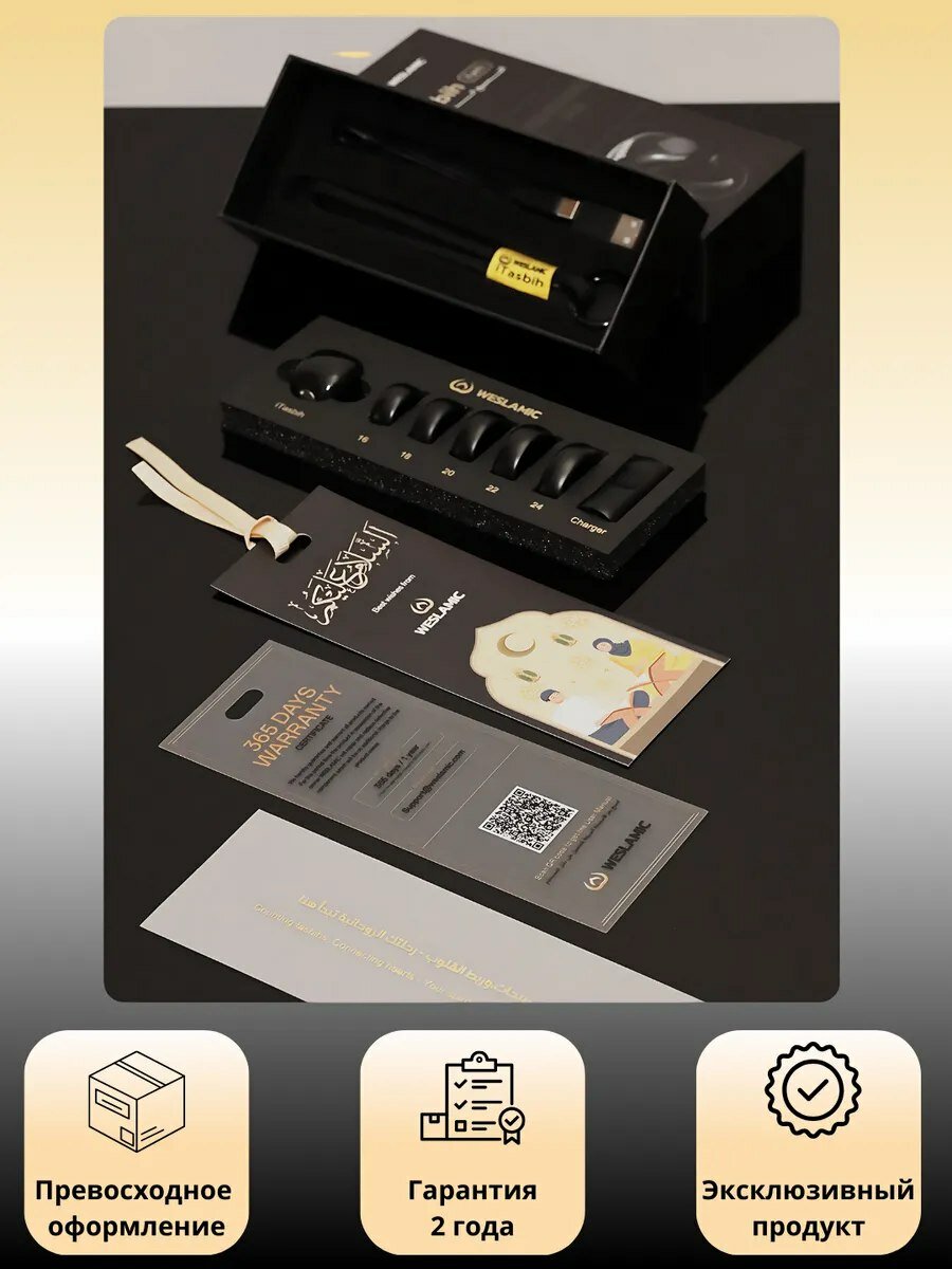 Кольцо-тасбих iTasbih iQibla Zikr 20mm, OLED-экран, Bluetooth, черное — фото 1