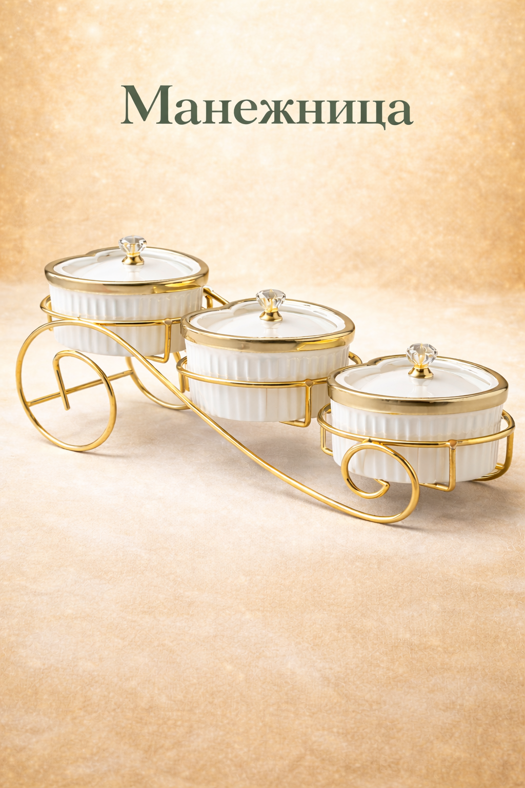 Менажницы "Цветок", фарфор, в виде цветка, для орехов и фруктов, 3шт, с подставкой