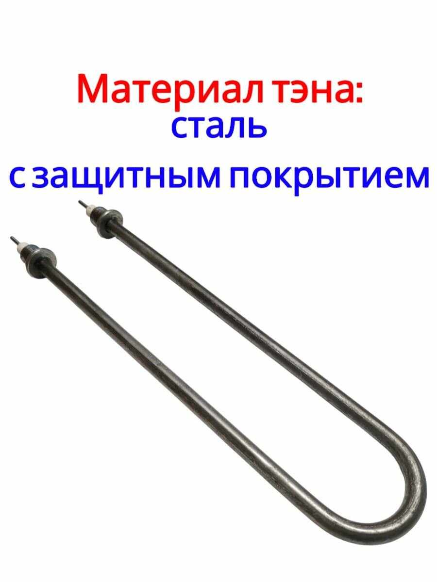 Тэн для воды 2 кВт L360 мм М20 — фото 1