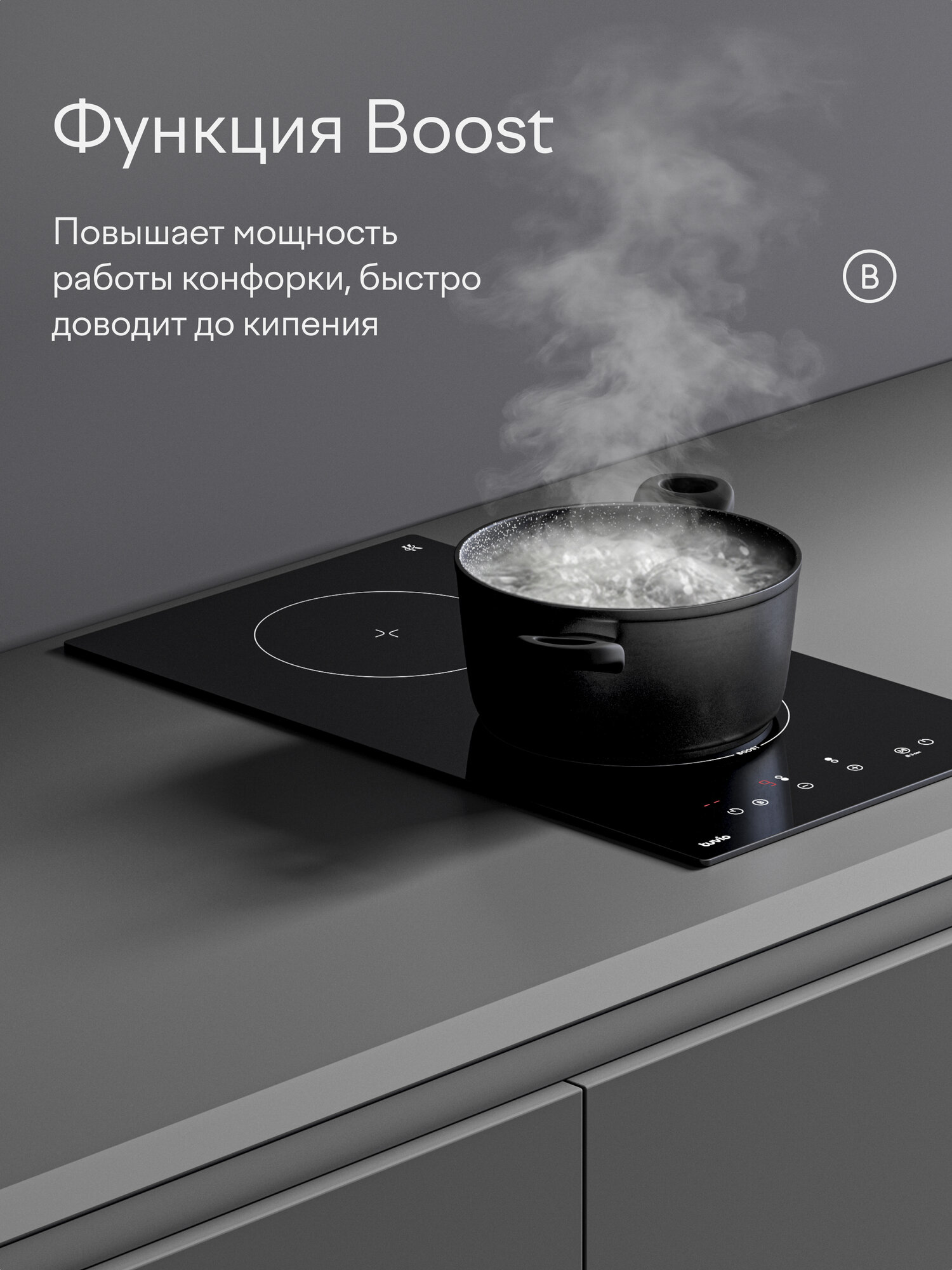 Индукционная варочная панель Tuvio HID21SB21, 30 см, черный, таймер, блокировка от детей, защитное автоотключение — фото 5
