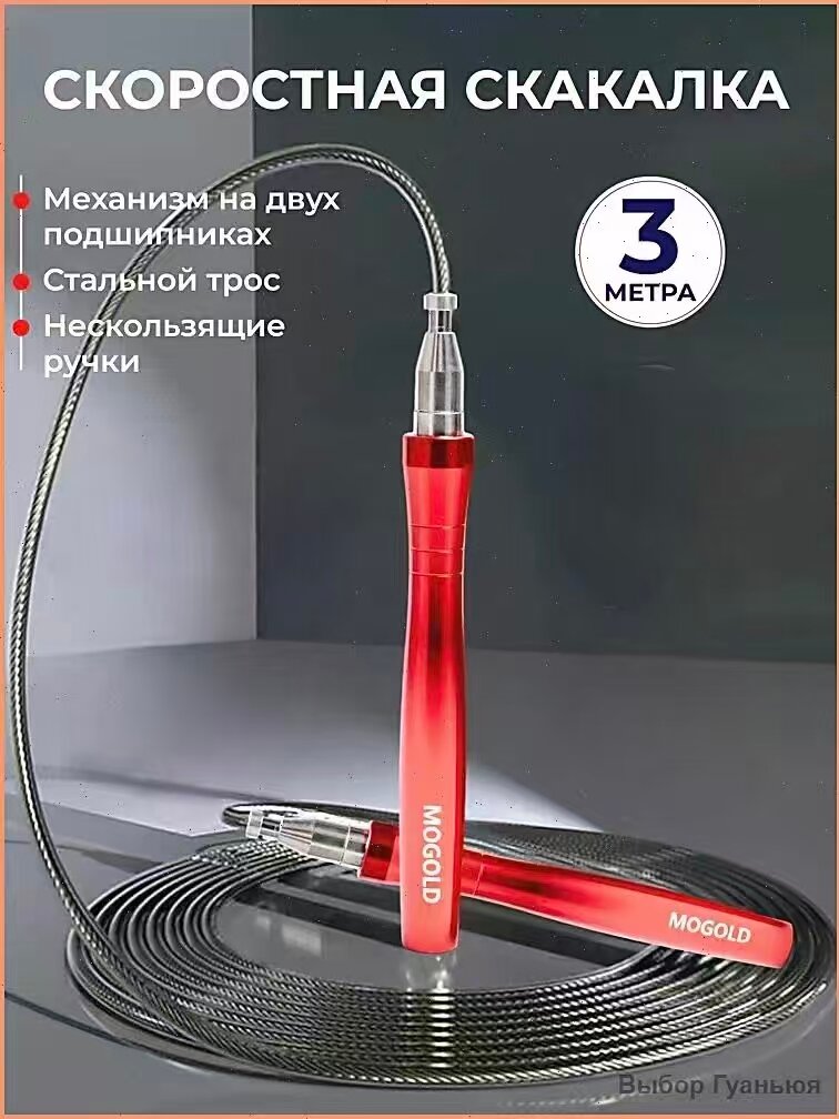 Скакалка для фитнеса взрослая с подшипниками в рукоятках и утяжелителями