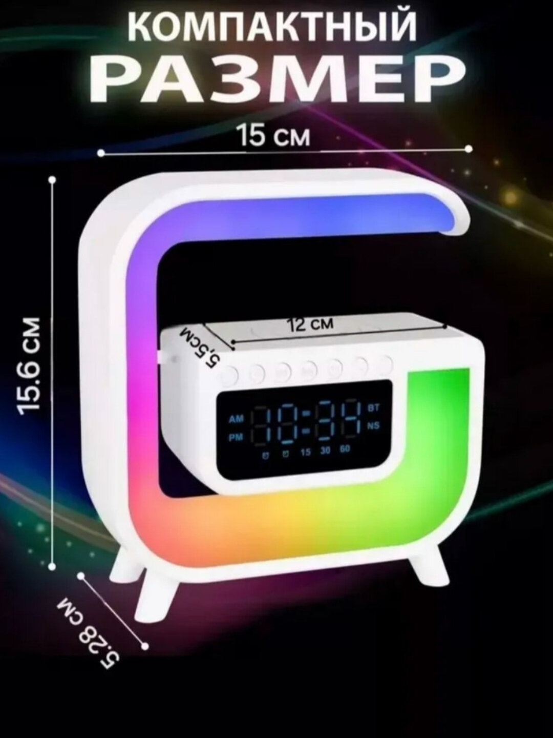 Bluetooth RGB-колонка с беспроводной зарядкой, с RGB подсветкой