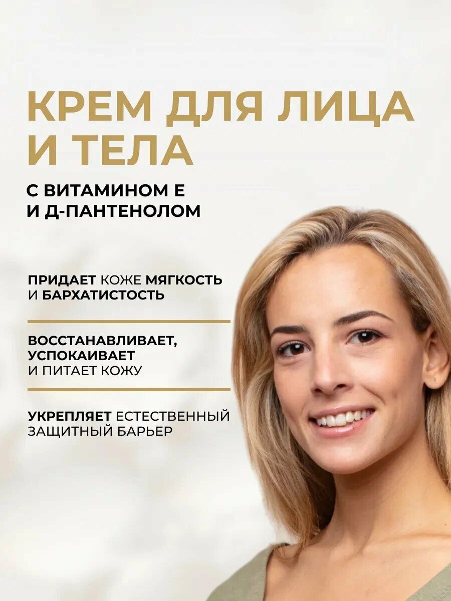 Крем Eveline Extra Soft SOS, регенерирующий, для лица и тела, 200мл — фото 1