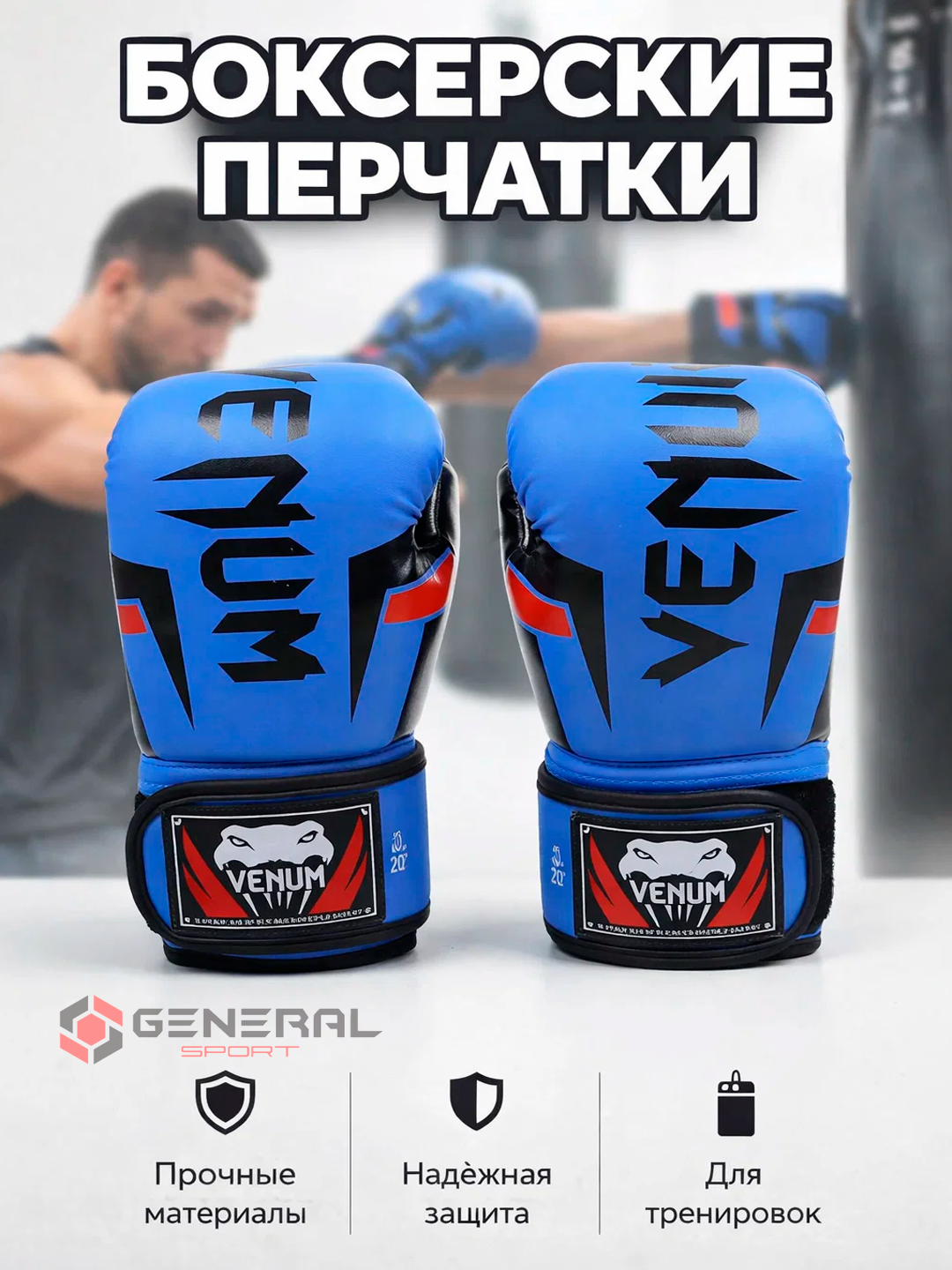 Боксёрские перчатки Venum, тренировочные для спарринга и снарядов, 4-16 OZ