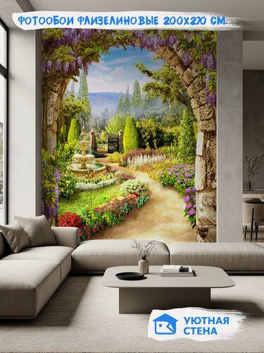 Изображение товара Фотообои Уютная стена "Арка с цветами в саду", флизелиновые, 200х270 см