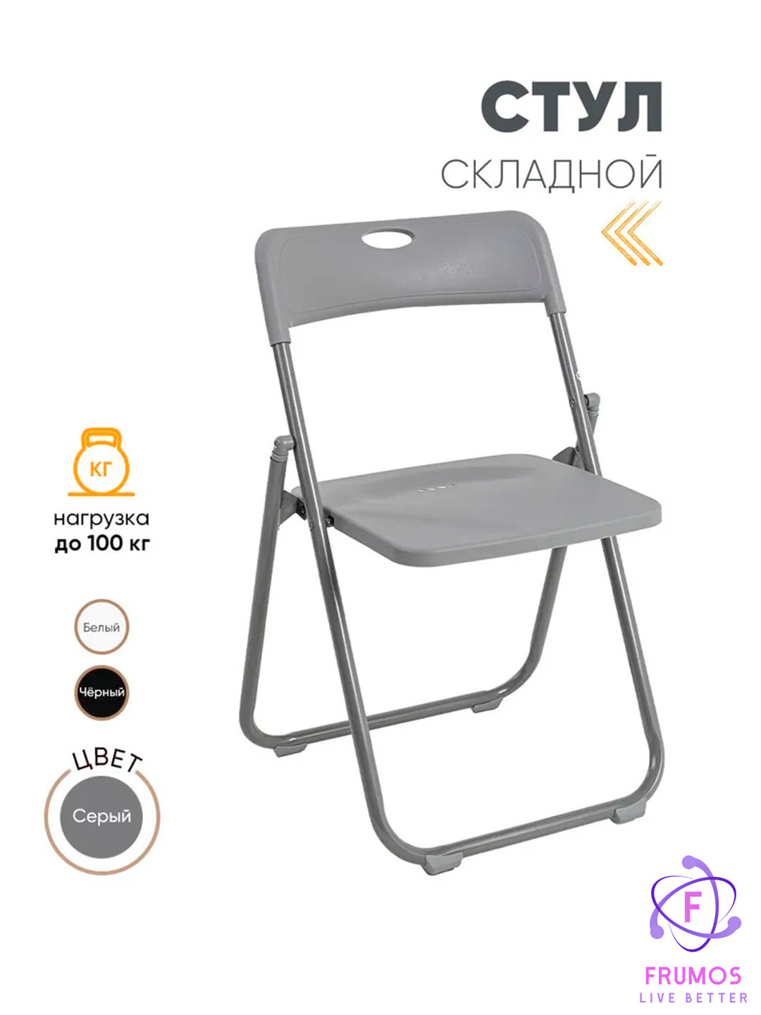 Складной стул Agnes для кухни и сада, выдерживает до 100 кг, каркас из стали