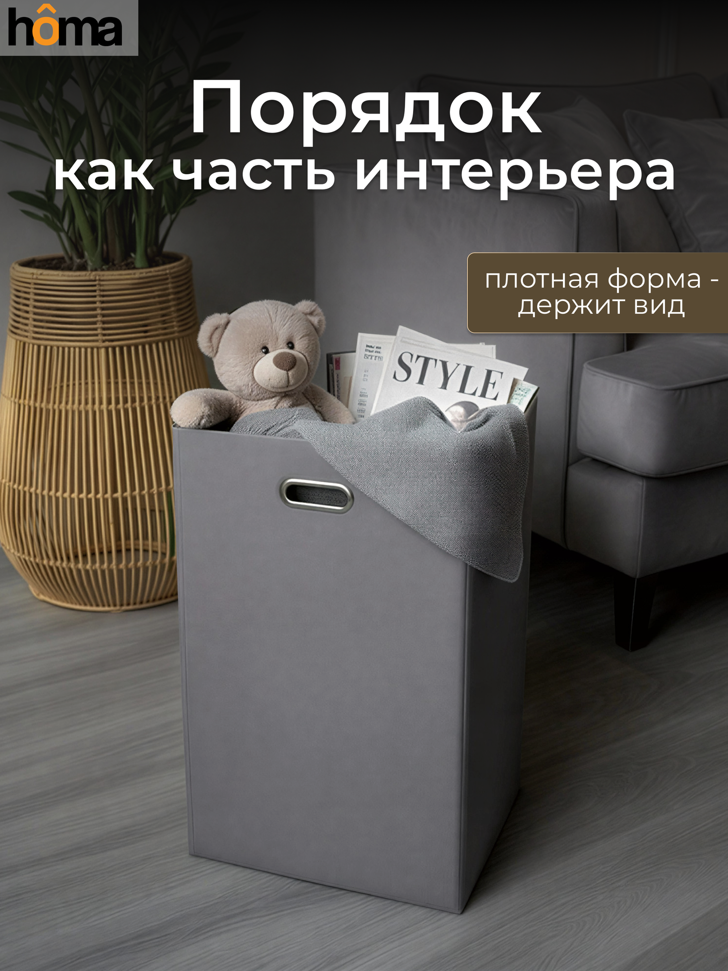 Корзина для белья Homa, складная, с крышкой, серая, 58 см × 36 см × 36 см