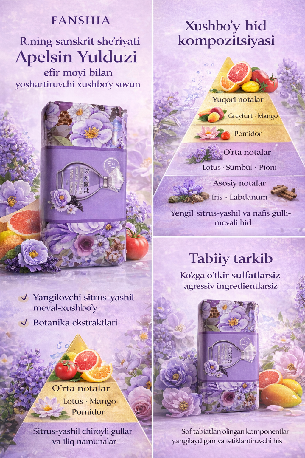 Мыло 250 г, ароматное, для нежной кожи, с натуральными маслами