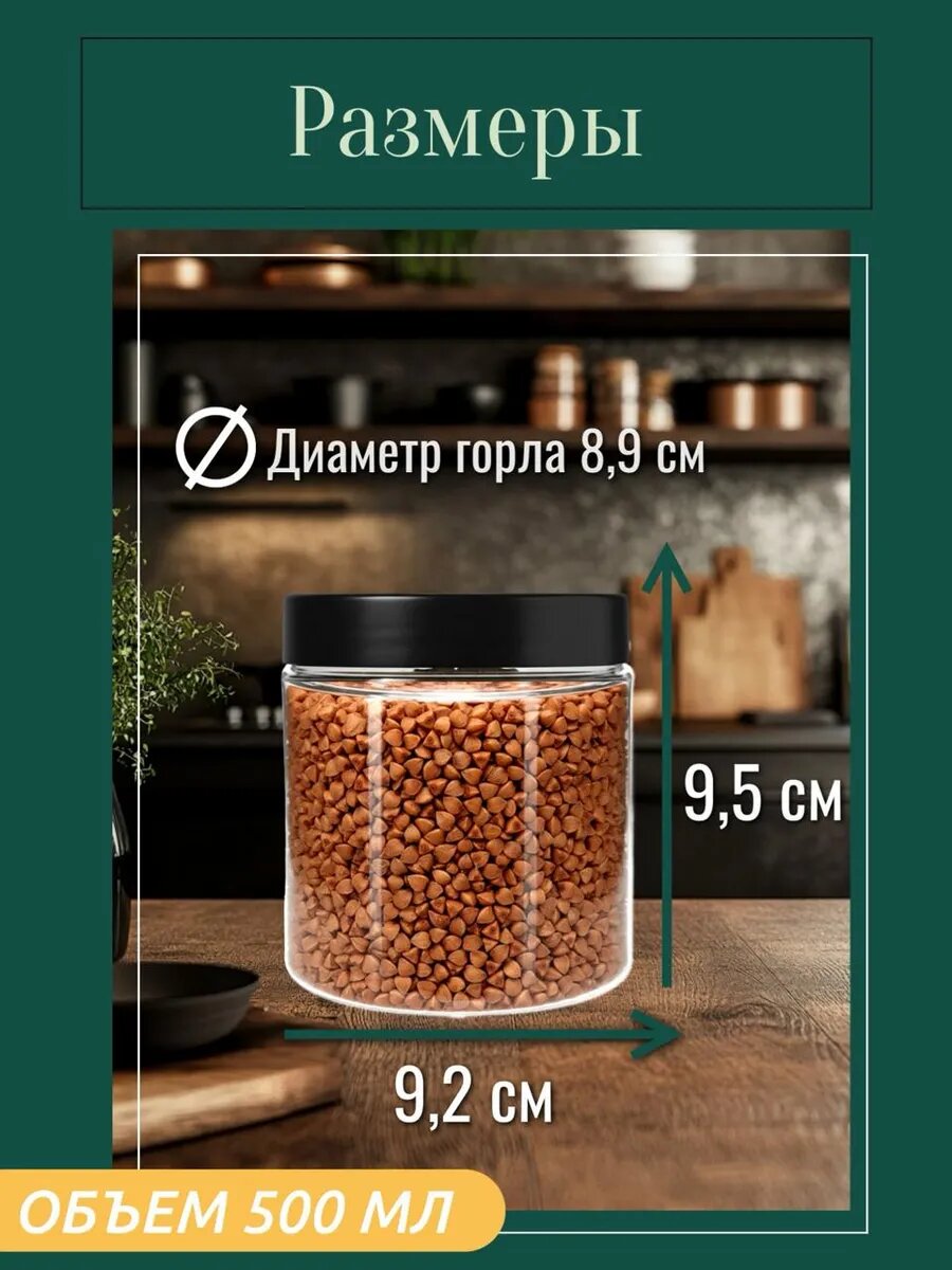 Набор банок для сыпучих продуктов. — фото 1