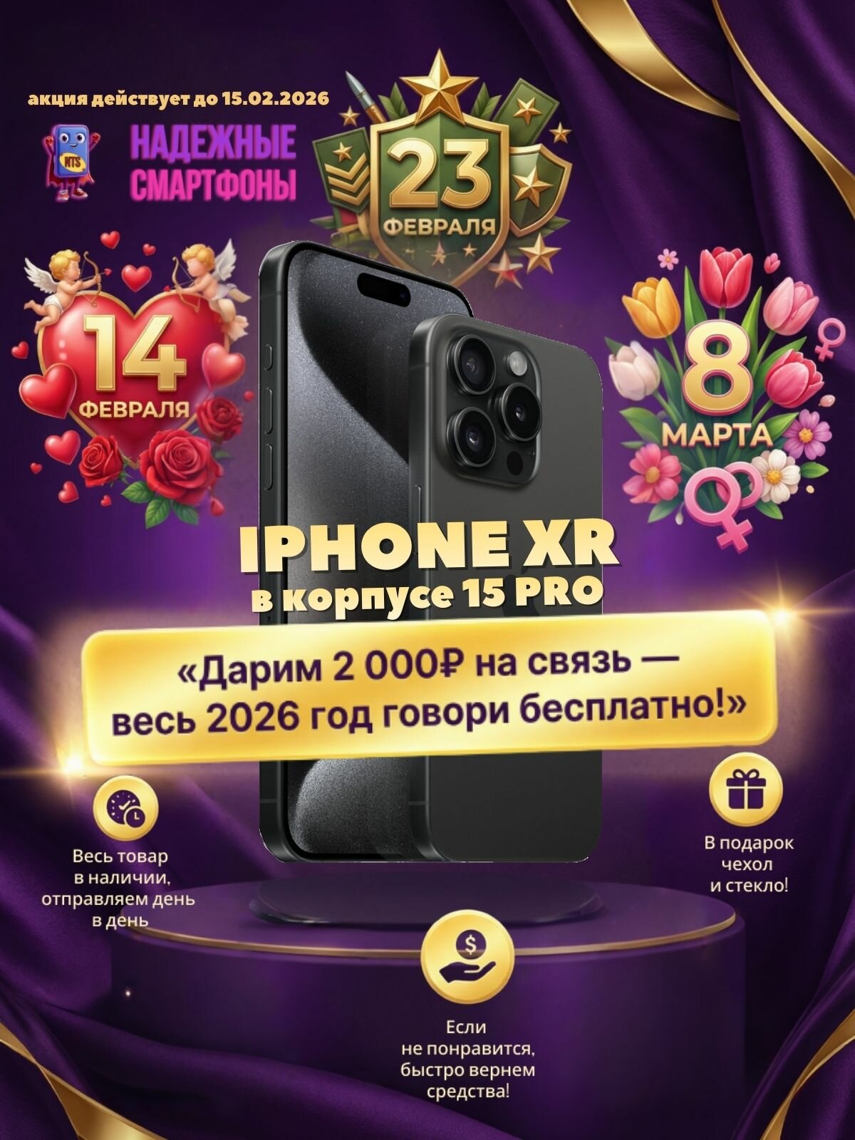 Смартфон iPhone XR в корпусе 15 Pro 128 ГБ, черный