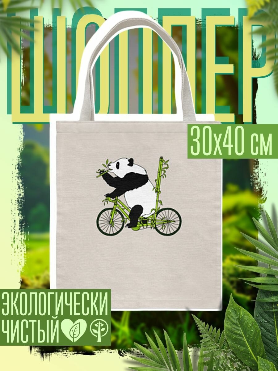 Сумка шоппер