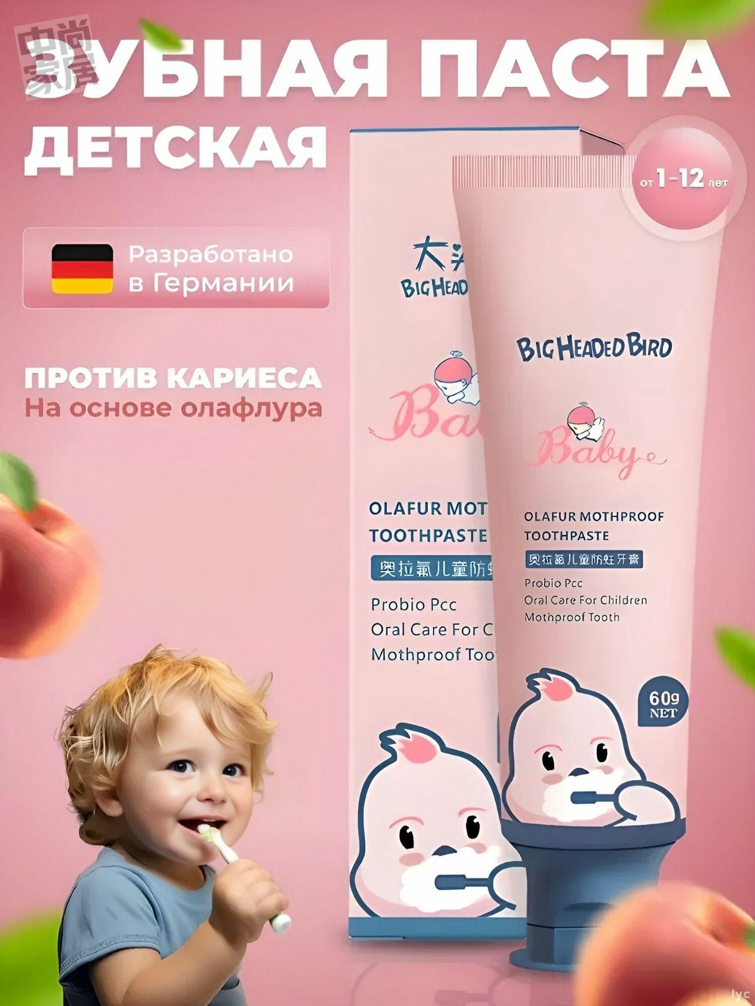 Бестселлер для гигиены