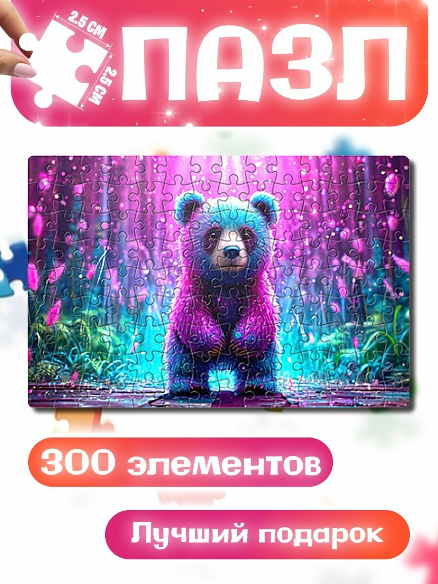 Пазлы для детей и взрослых Медведь в неоне