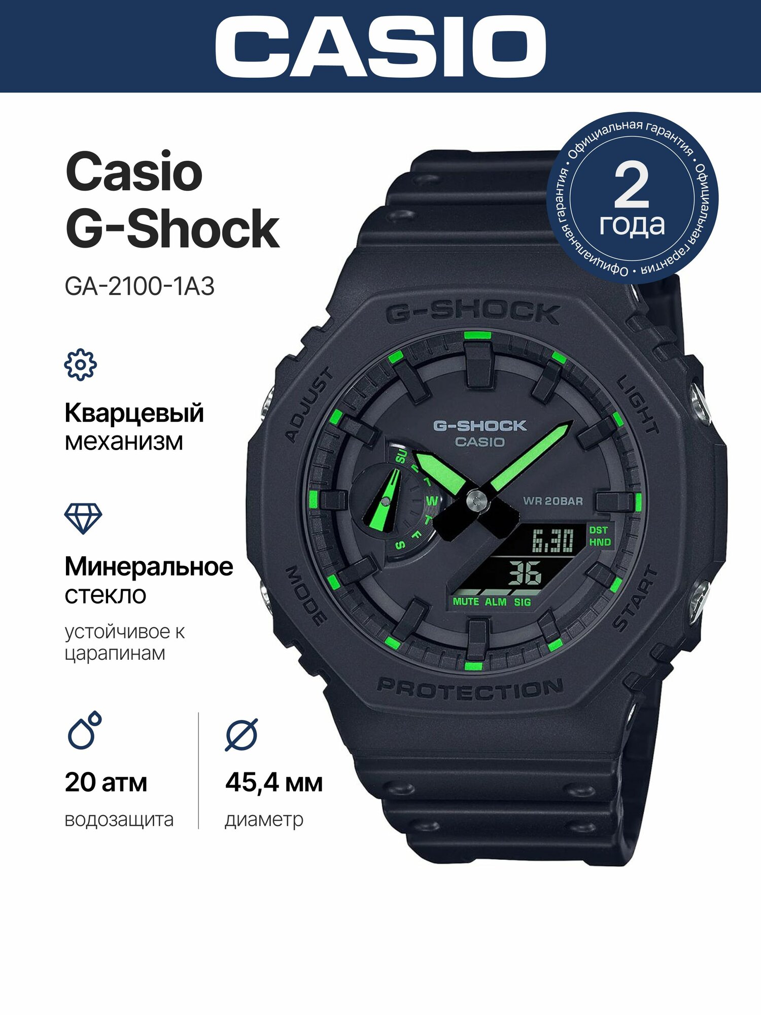 Наручные часы