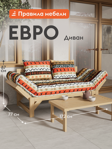 Изображение товара Диван кровать прямой Евро с мягким изголовьем, со съемными подушками, 74х190 см, Массив / Цветной принт, велюр