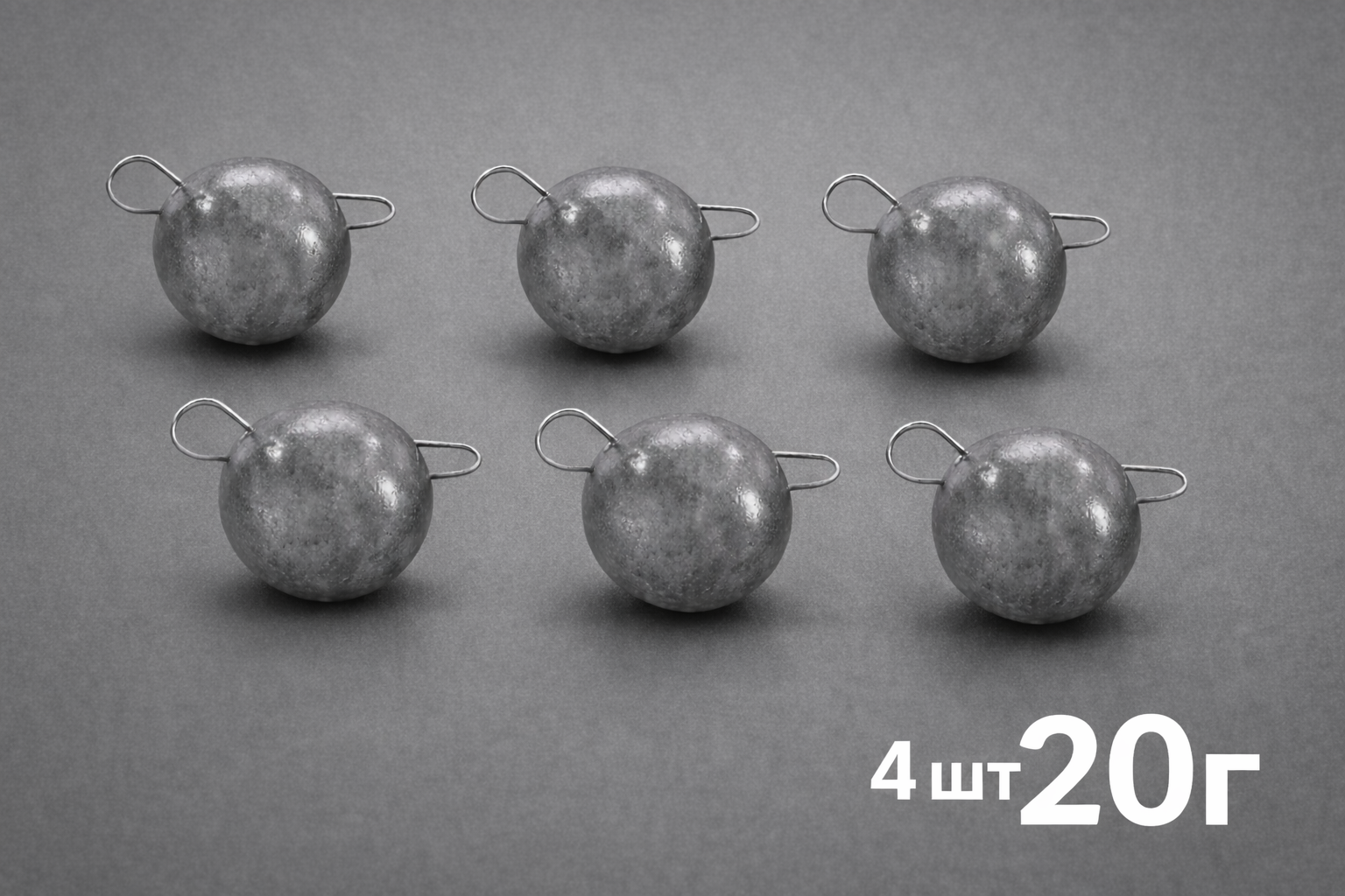 Грузила «Чебурашка» для рыбалки 20 г — набор 4 шт, джиговые свинцовые