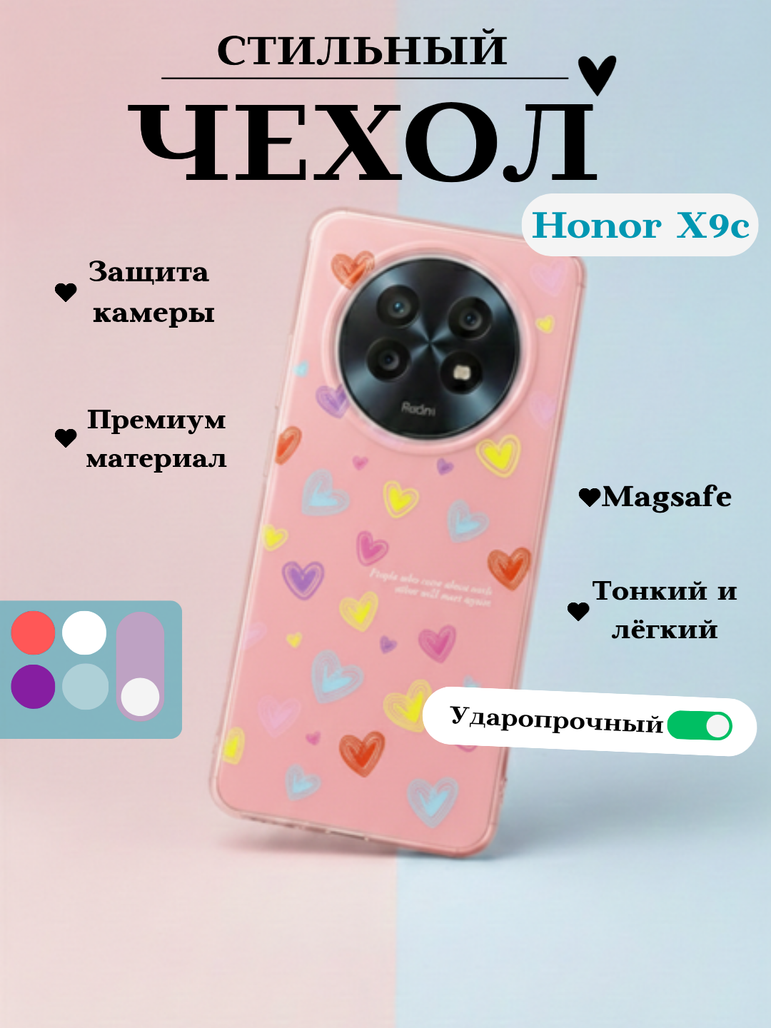 Чехол для Honor X9c
