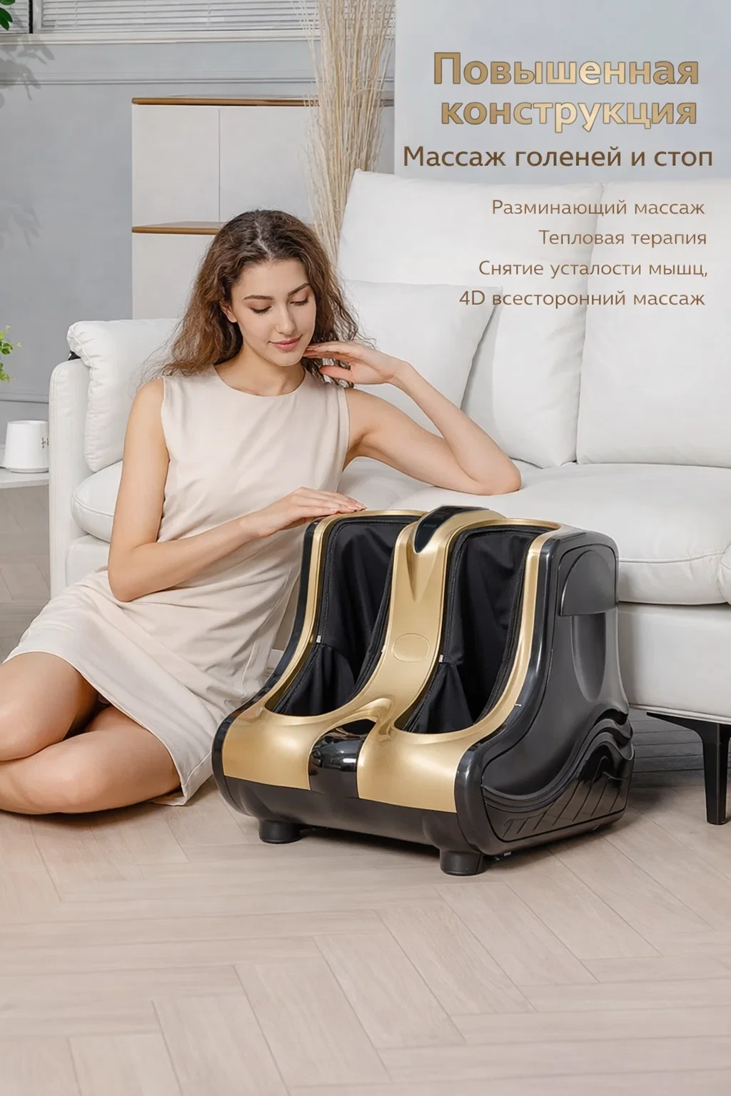Массажер для ног электрический — роликовый и воздушно-компрессионный массаж, для дома и офиса — фото 1