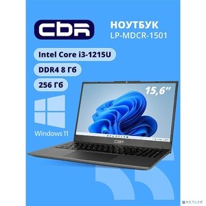Ноутбук CBR LP-MDCR-1501 15.6" FHD IPS (Intel i3-1215U(1.3GHz) / 8Gb DDR4 3200MHz (2slot) / 256Gb SSD PCIe /Intel UHD Graphics (support Iris Xe with dual RAM) / RJ45 / W11Pro/4250 mAh /металл+ пластик)