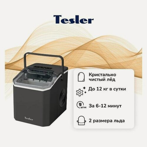 Изображение товара Ледогенератор Tesler ICM-1203 GREY
