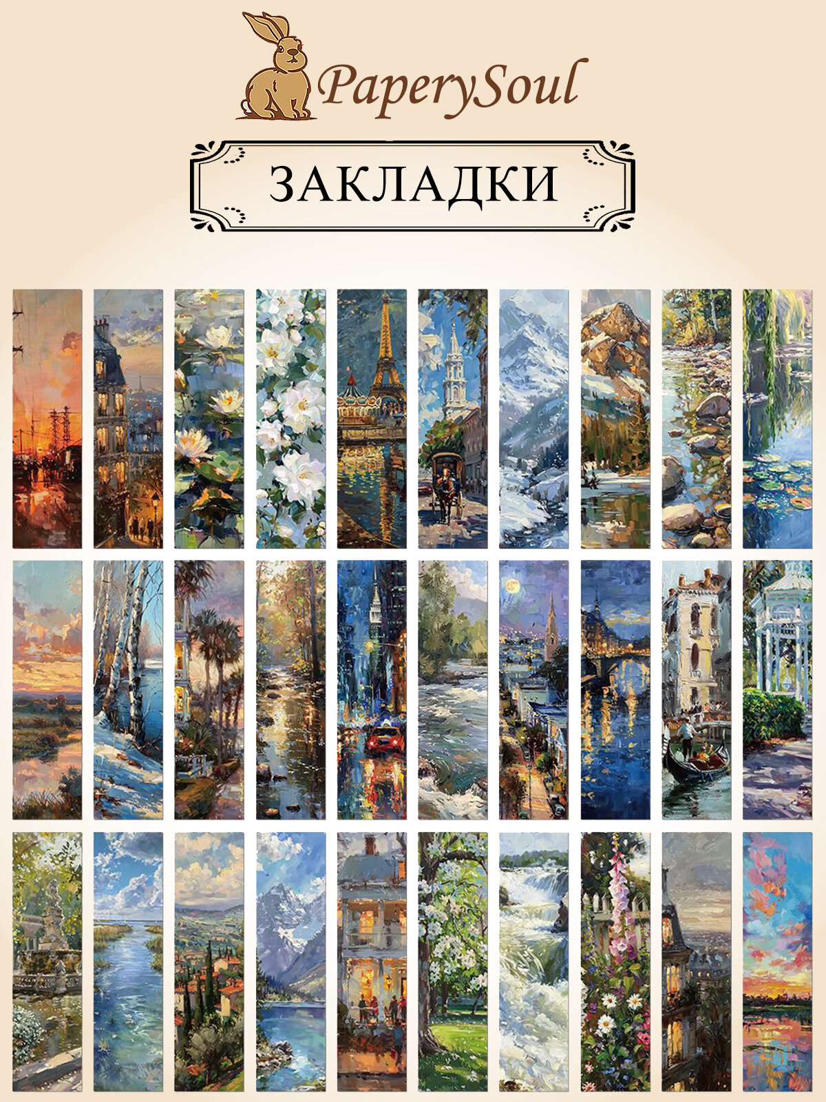 Закладка 16 см, 30 шт, Закладки канцелярские, Бумага, светло-синий