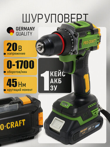 Изображение товара Шуруповерт аккумуляторный PA18LiPro PROCRAFT 20В 45Нм (АКБ 2Ач+ЗУ+Кейс)