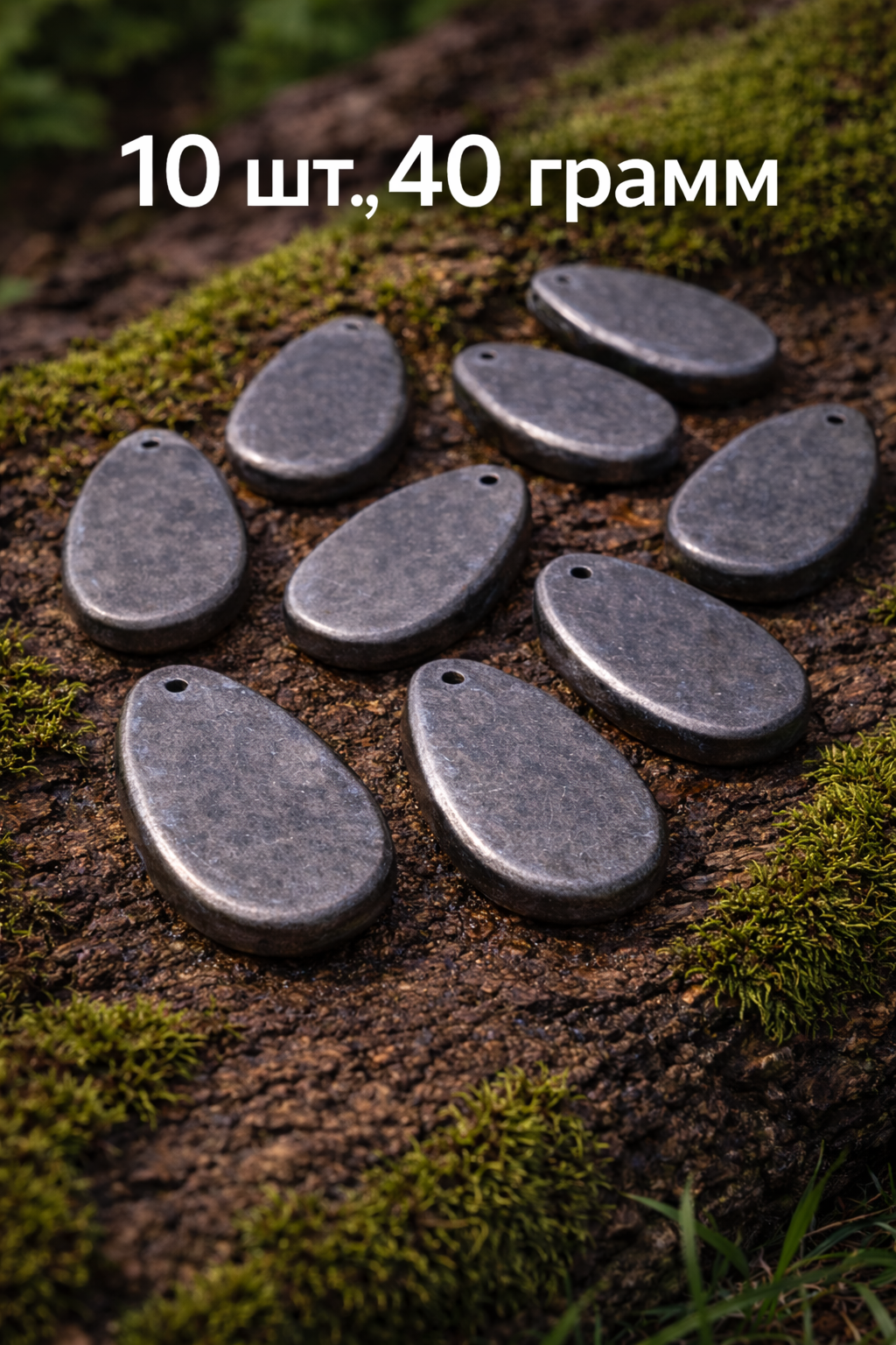 Набор рыболовных грузил «Ложка», для донной ловли, 40г, 10 штук