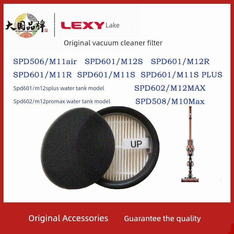 HEPA фильтр M11 M12 для пылесоса Leader M11 M12