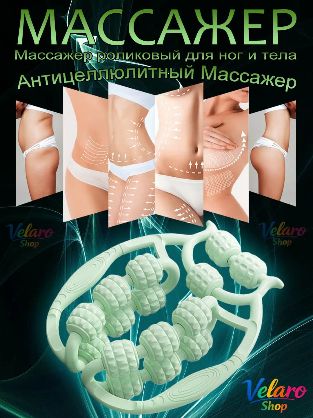 Универсальный антицеллюлитный массажер для тела, шеи, рук, ног Оснащён 15 массажными роликами, бирюзовый цвет.